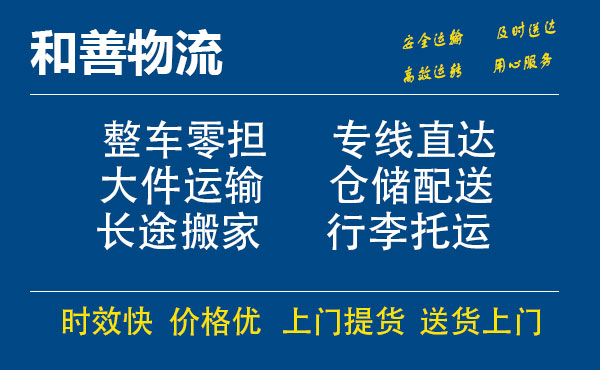 白城电瓶车托运常熟到白城搬家物流公司电瓶车行李空调运输-专线直达